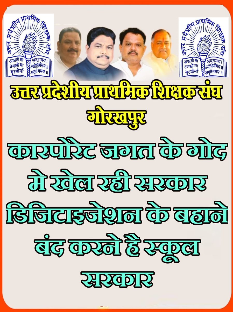 Shuklayugesh's tweet photo. #Boycottdigitalattendance https://t.co/AmvycehRbR