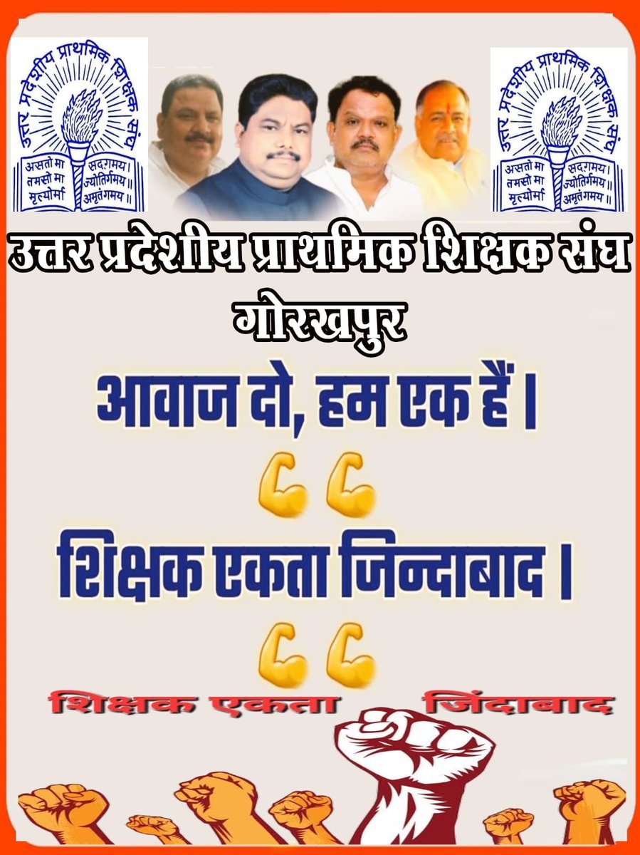 #Boycottdigitalattendance