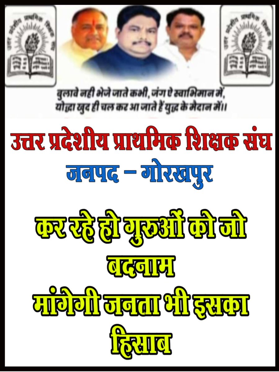 Shuklayugesh's tweet photo. #Boycottdigitalattendance https://t.co/fGaA6h37Sh