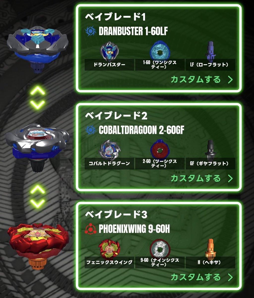 コバルトドラグーンの ラチェットを5−60に変更。 やはり、2−60だと