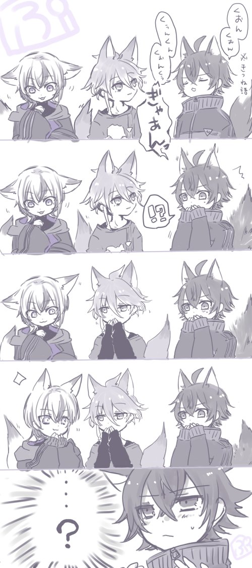 ※らくがき、きつねに精神持ってかれ気味です。

水「……(なんで真似されたんだ?)」
きつね語って可愛いよね…の書き散らし。 