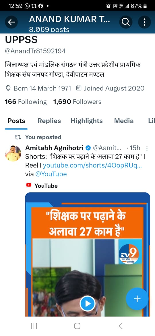 "वाक़िफ़ कहाँ ज़माना हमारी उड़ान से,
वो और थे जो हार गए आसमान से।"
शिक्षक एकता जिंदाबाद,,
<a href="/DrDCSHARMAUPPSS/">Dr Dinesh Chandra Sharma</a> <a href="/thisissanjubjp/">Sandeep Singh</a> <a href="/Aamitabh2/">Amitabh Agnihotri</a> <a href="/ravishndtv/">ravish ndtv</a> <a href="/UPPSS1921/">UPPSS(उ०प्र०प्राथमिक शिक्षक संघ)</a> <a href="/harishKuma24525/">harish kumar</a>
#Boycottdigitalattendance