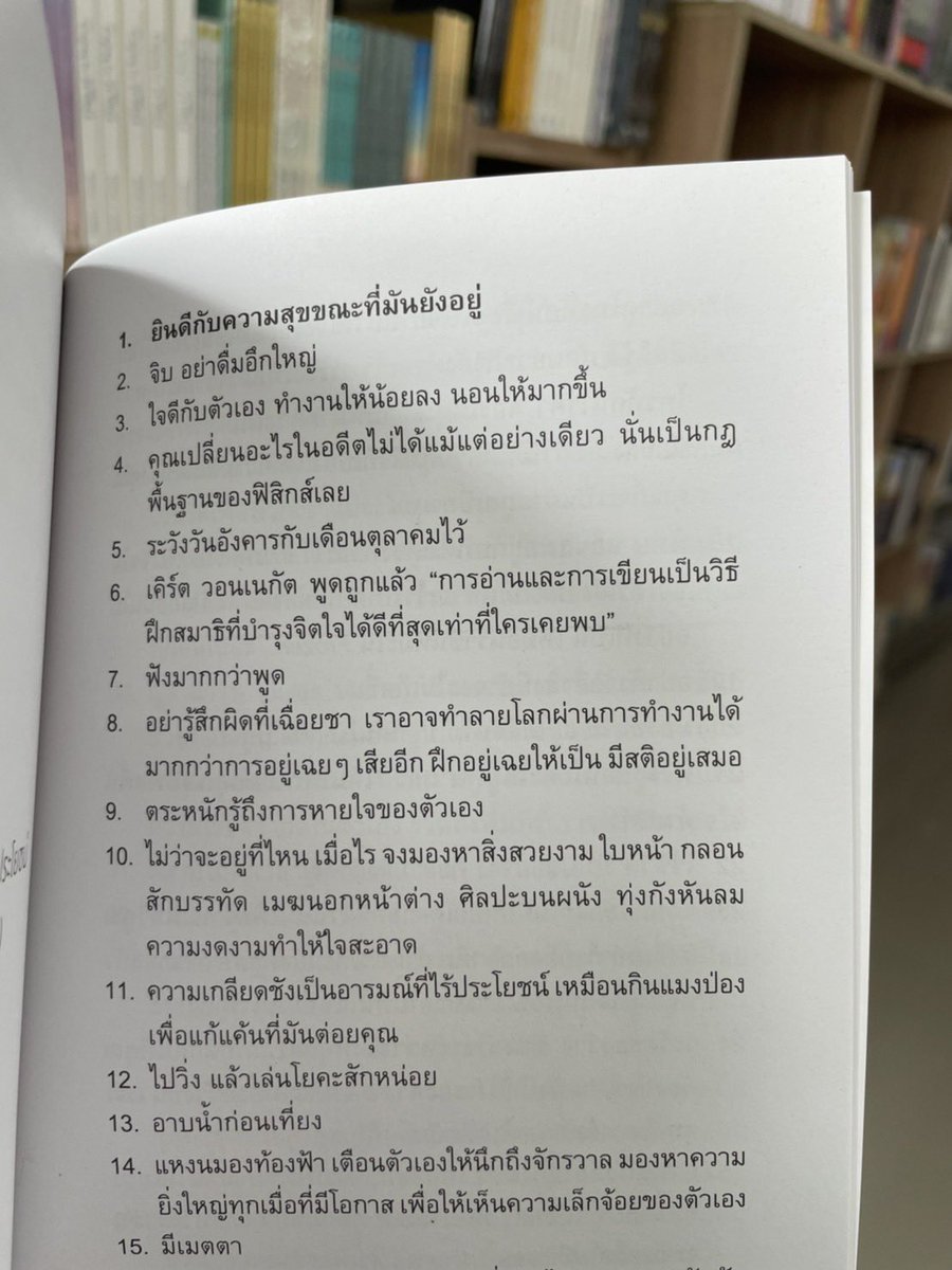 klinnangsue's tweet photo. Reasons to stay alive alive 
295.-  / ว่าง 4 เล่มเท่านั้นค่า

🌱Cf/Dm/Line : @klinnangsue https://t.co/rdB2aAjB2i