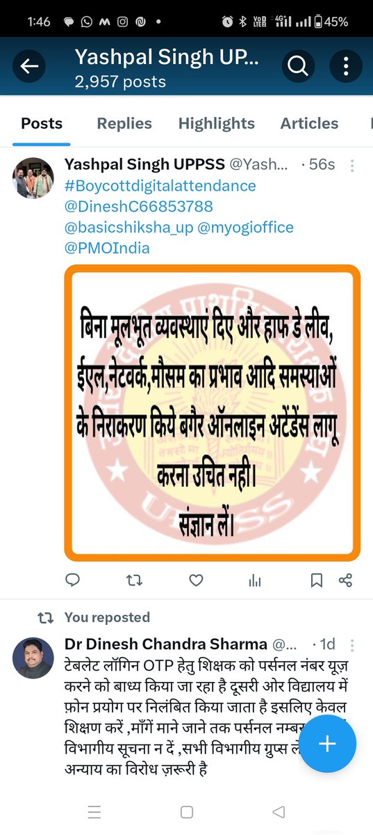 हर शिक्षक की यही पुकार,
हमारी समस्याओं को भी सुनें सरकार।
<a href="/DrDCSHARMAUPPSS/">Dr Dinesh Chandra Sharma</a> <a href="/thisissanjubjp/">Sandeep Singh</a> <a href="/Aamitabh2/">Amitabh Agnihotri</a> <a href="/ravishndtv/">ravish ndtv</a> <a href="/UPPSS1921/">UPPSS(उ०प्र०प्राथमिक शिक्षक संघ)</a> <a href="/harishKuma24525/">harish kumar</a>
#Boycottdigitalattendance