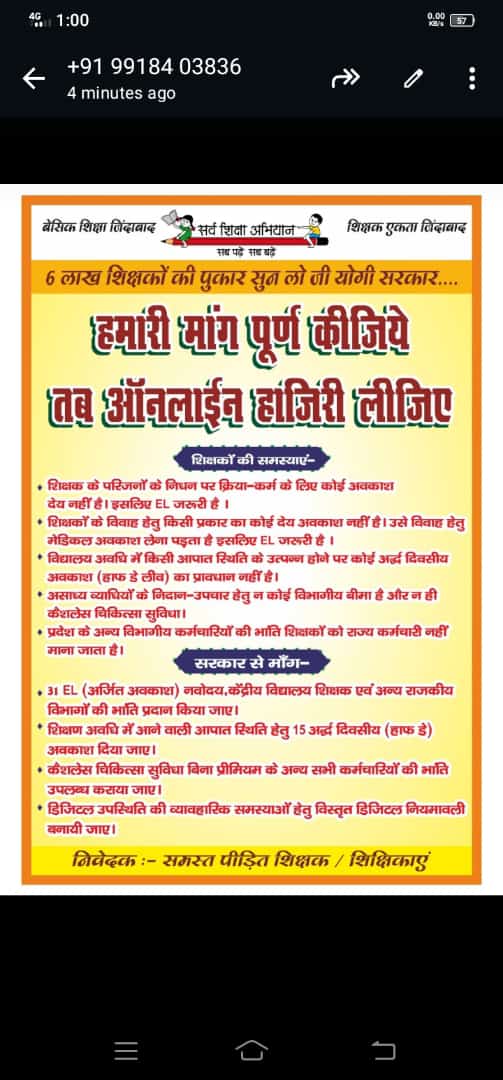 gauravt82625333's tweet photo. #Boycottdigitalattendance 

@DrDCSHARMAUPPSS @dileepuppss  @hbsinghuppss @Aamitabh2 @yadavakhilesh @RahulGandhi @myogiadityanath @narendramodi
@bstvlive
@jagwindrpatial
@ravishndtv https://t.co/SMttlvgBJP
