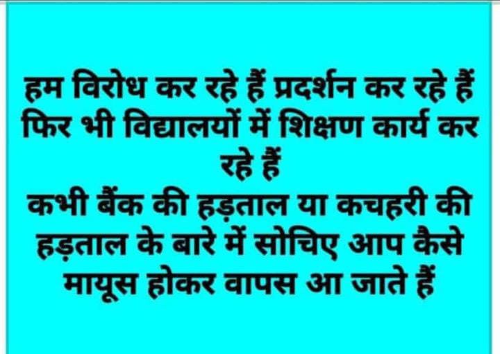 sunil6jan's tweet photo. #Boycottdigitalattendance#बायकाटडिजिटलटेंडेंस https://t.co/Qnh6dcoUGc