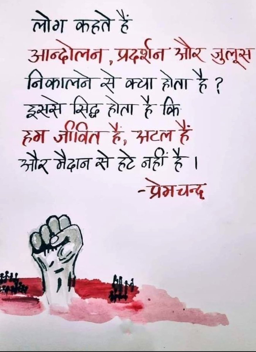 #NoInfraNoAttendance
#standwithupbasicteachers
#मांगो_के_सम्मान_में
#शिक्षक_है_मैदान_में
#boycottonlineattendance
