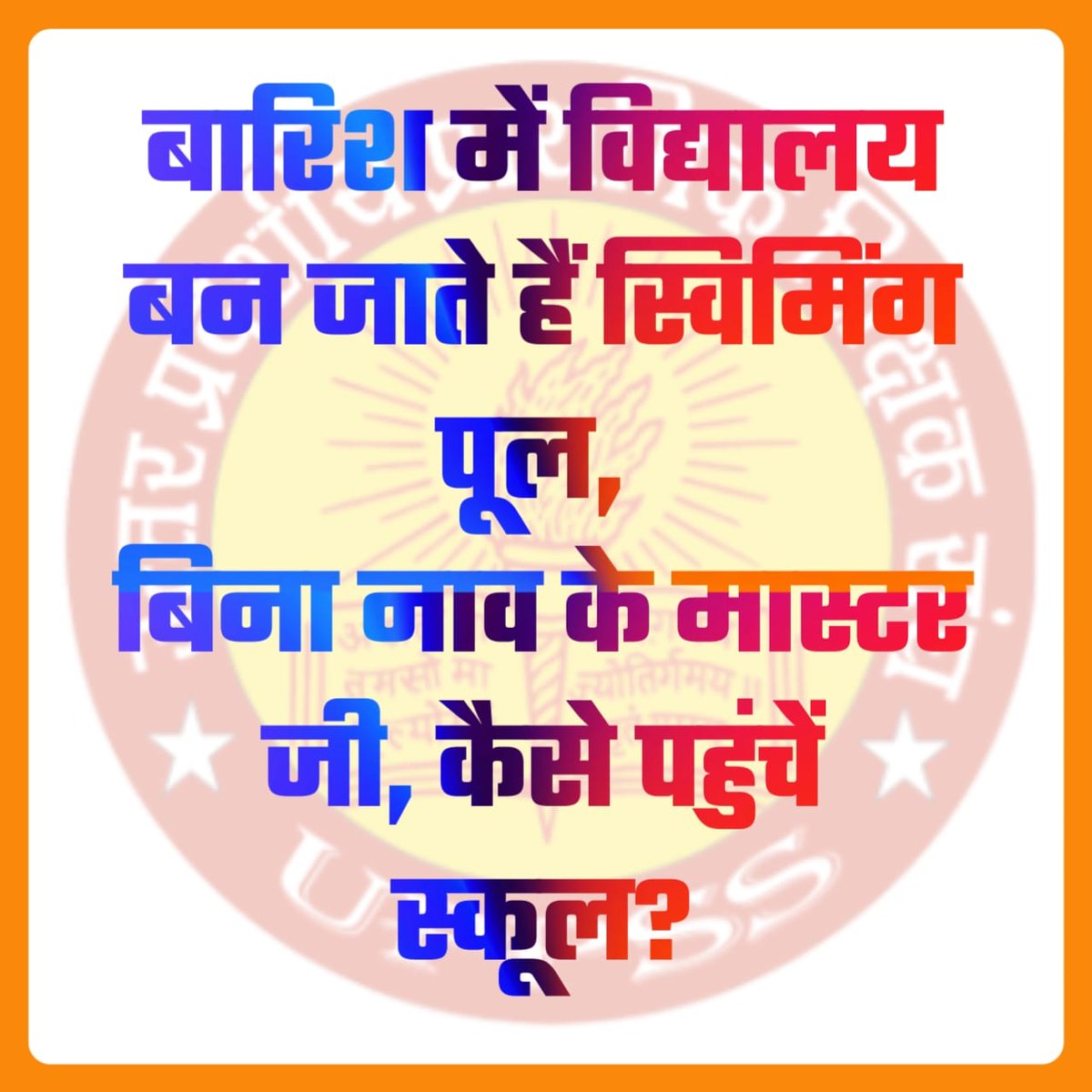 Anuragbhadohi's tweet photo. #Boycottdigitalattendance 
@DrDCSHARMAUPPSS https://t.co/vKQSDzJNGb