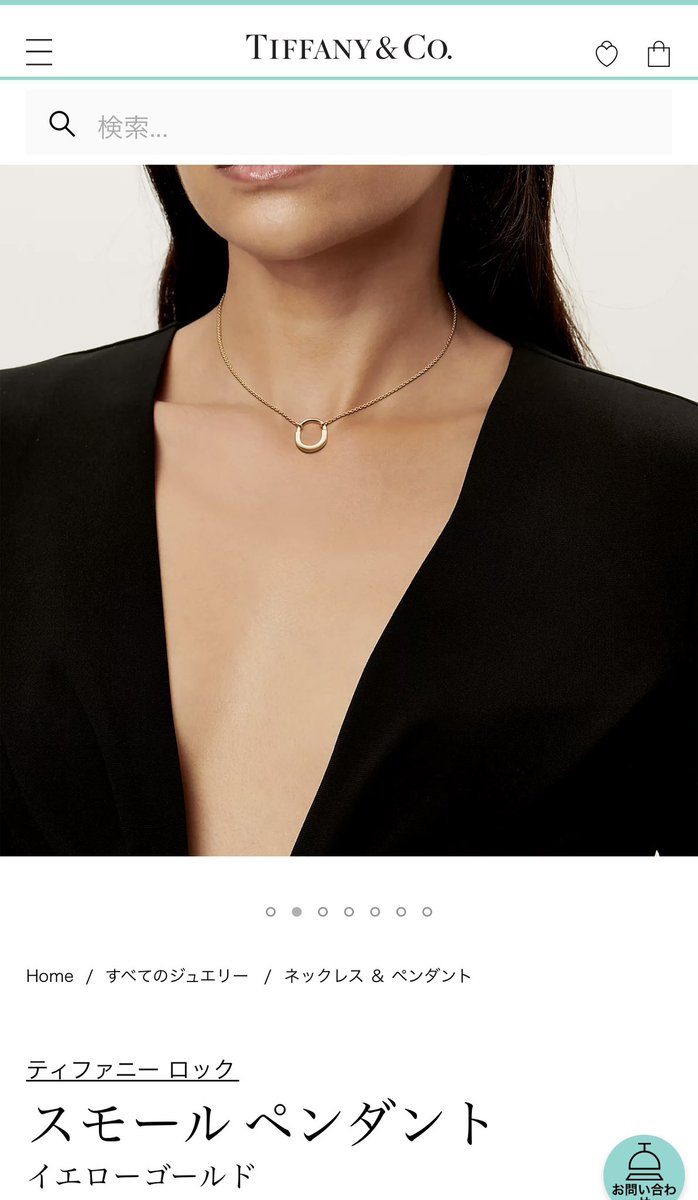 【そまじろう】ティファニー Tiffany ネックレス T7050】Tiffany&Co. 