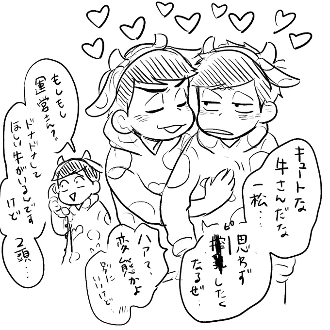 はいっ! 