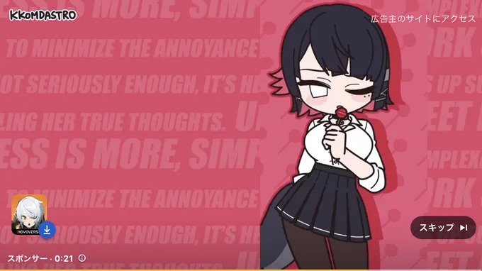 エレンちゃんの可愛い広告...だと...?!