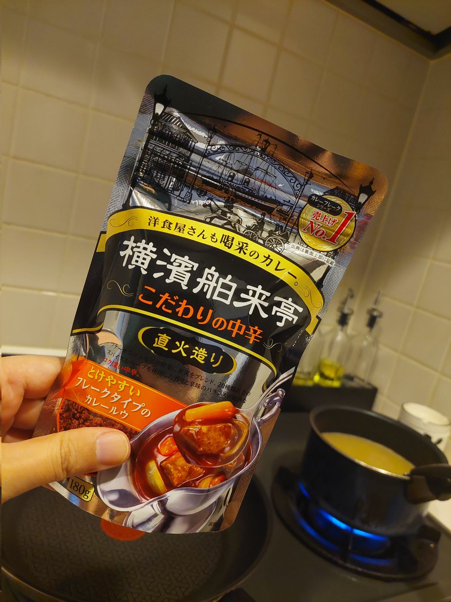 TURICANQUEST's tweet photo. このカレー粉旨すぎる⁉️ https://t.co/Gg99JxwwXZ