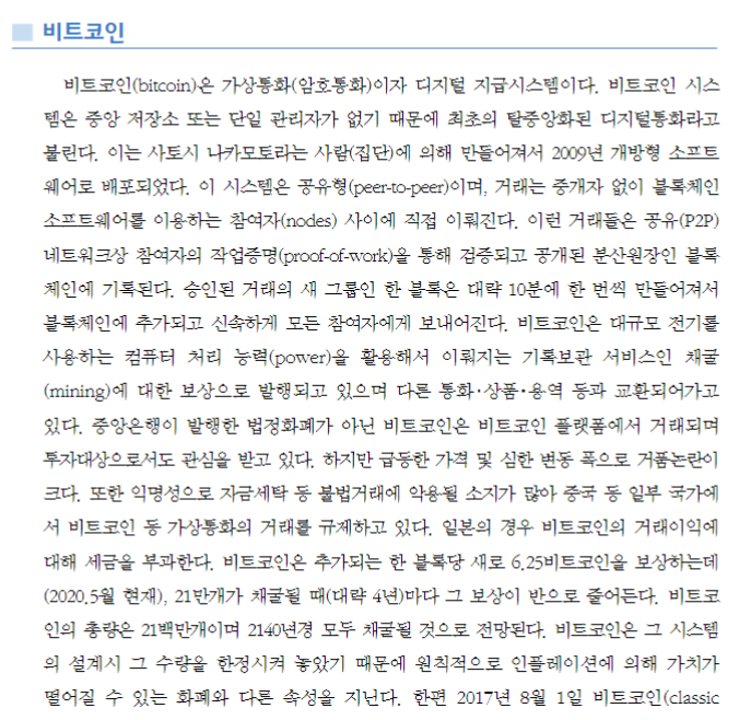 MMoneyMMag's tweet photo. 한국은행에서 경제 금융용어 700선을 발간하고 있다는 것을 아시나요? 아래 홈페이지에 들어가시면 pdf로 다운 받을 수 있습니다. https://t.co/xbs0Ja0zi4