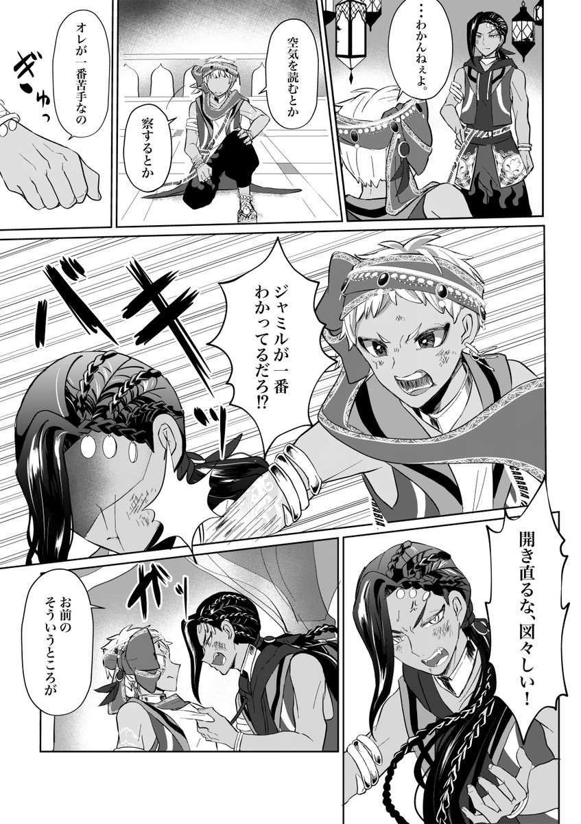 ⚠️7章Chapter9ネタバレ⚠️
17年一緒にいて、初めての 