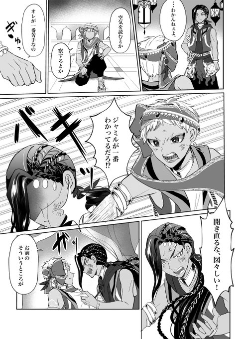⚠️7章Chapter9ネタバレ⚠️
17年一緒にいて、初めての 