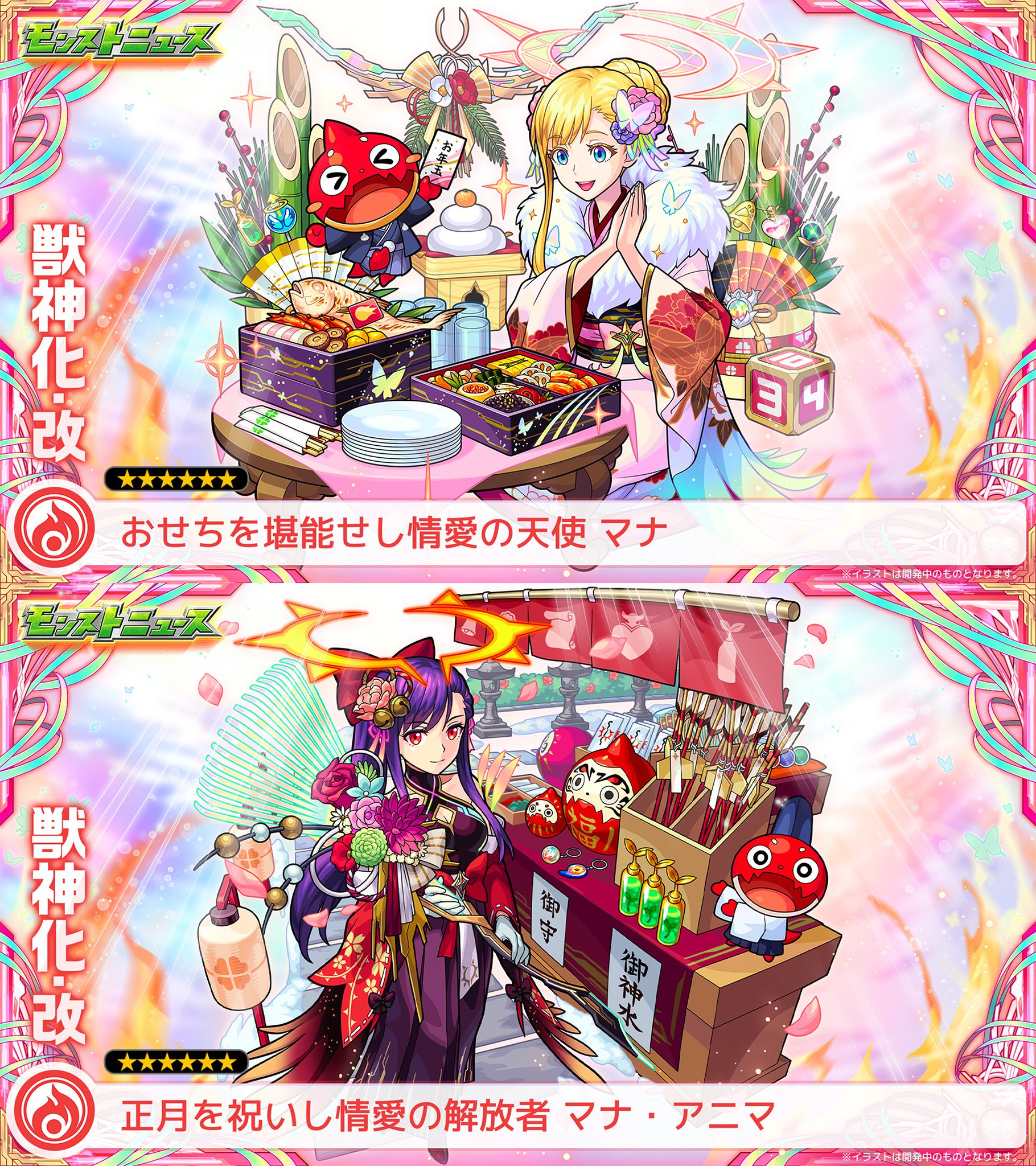 モンストおまとめ5点 モンスト】Two for allの獣神化・改が7月13日22時から解禁