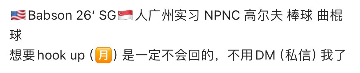 Wetbathtowel's tweet photo. 好羡慕他有在hook up和DM后加括号添加解释的勇气 https://t.co/NG41dZdgtZ