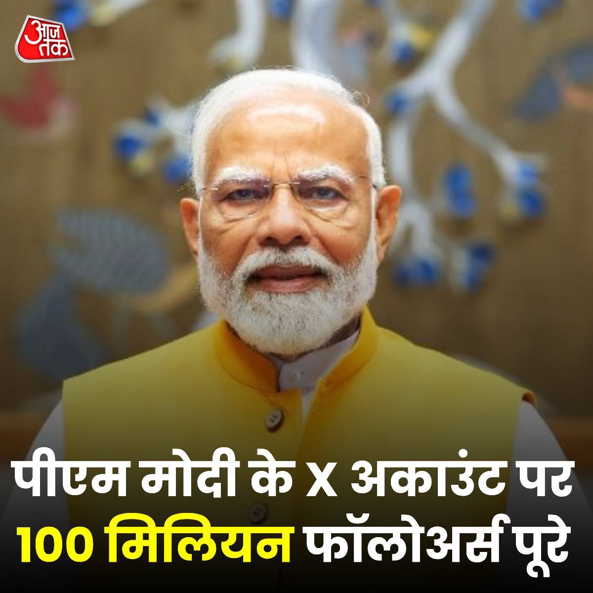 chitraaum's tweet photo. प्रधानमंत्री @narendramodi के नाम नया रिकॉर्ड, 
सोशल मीडिया X पर 100 मिलियन फ़ॉलोवर के साथ सबसे ज्यादा फ़ॉलो किये जाने वाले दुनिया के पहले नेता बने.

X एक्स हैंडल पर पिछले तीन साल में लगभग 30 मिलियन लोगों ने उन्हें फ़ॉलो किया है. दुनिया के किसी दूसरे नेता के नाम जो बड़े पद पर हैं, ये रिकॉर्ड नहीं है. 
अमेरिकी प्रेसिंडेट जो बाइडेन के तक़रीबन 35 मिलियन फ़ॉलोवर हैं.