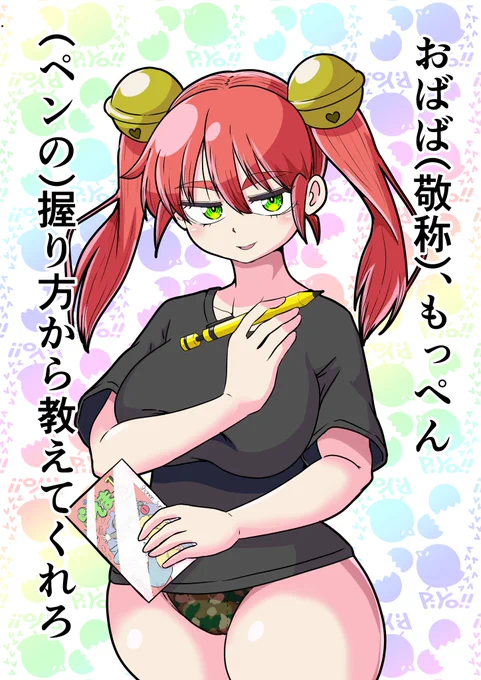 お絵描きリハビリを始める! 