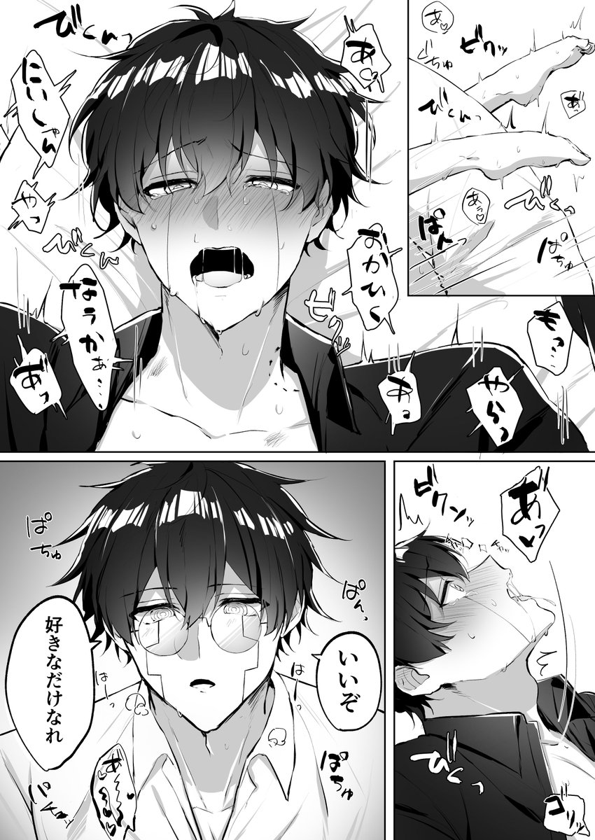 オタワス/⏳🕶

続き(1枚絵)→poipiku.com/3796049/104657…
フォロワー限定公開
私の誕生日を4桁で入力してください