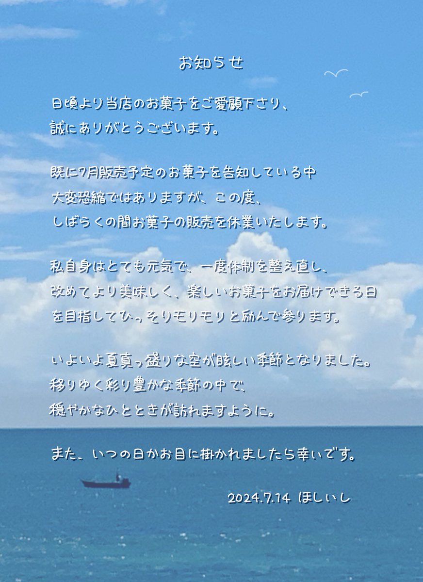 starryhappier's tweet image. お知らせです。