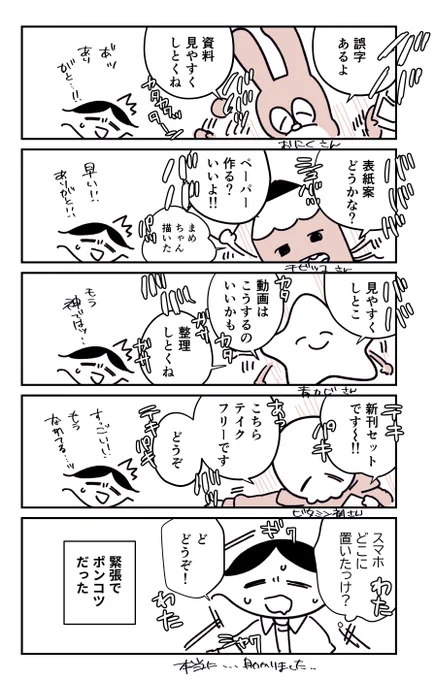 にじその思い出 主に私がポンコツでお手伝いしてくださった方や来てくださったみなさんが優しくて良かったです 