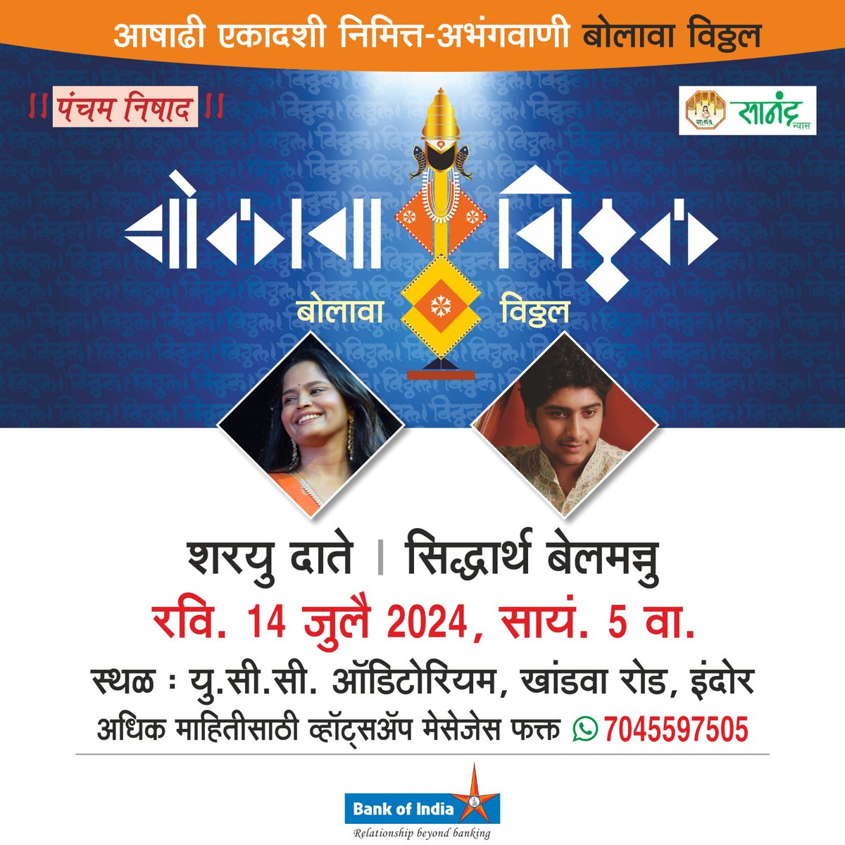 Pancham Nishad tweet media