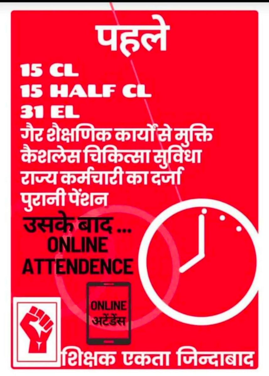 dhak_shiv's tweet photo. #Boycottdigitalattendance https://t.co/rbMnXZhdo2