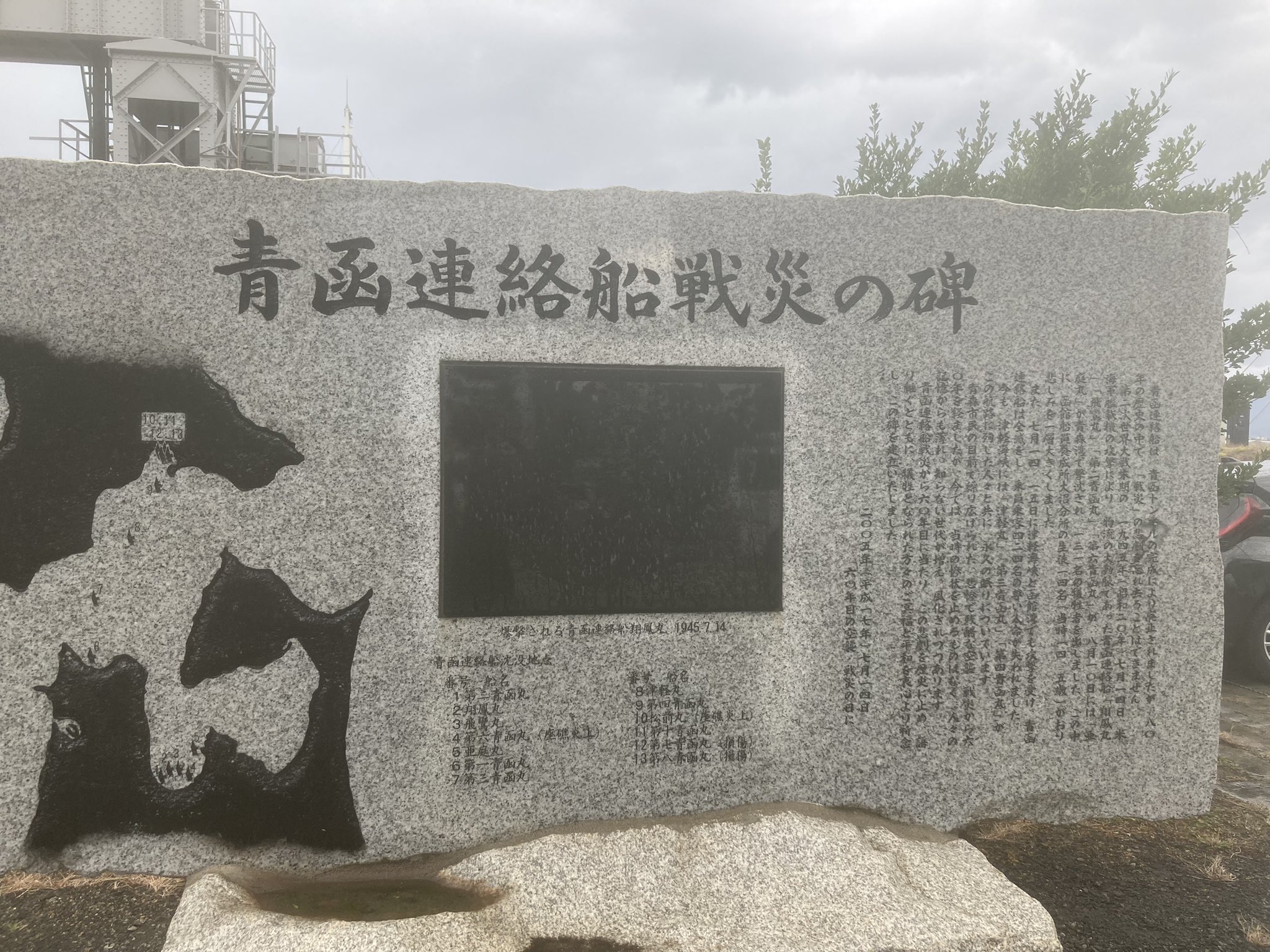 白い航跡 - 青函連絡船戦災史　古書　希少 白い航跡 - 青函連絡船戦災史 古書 希少 - メルカリ