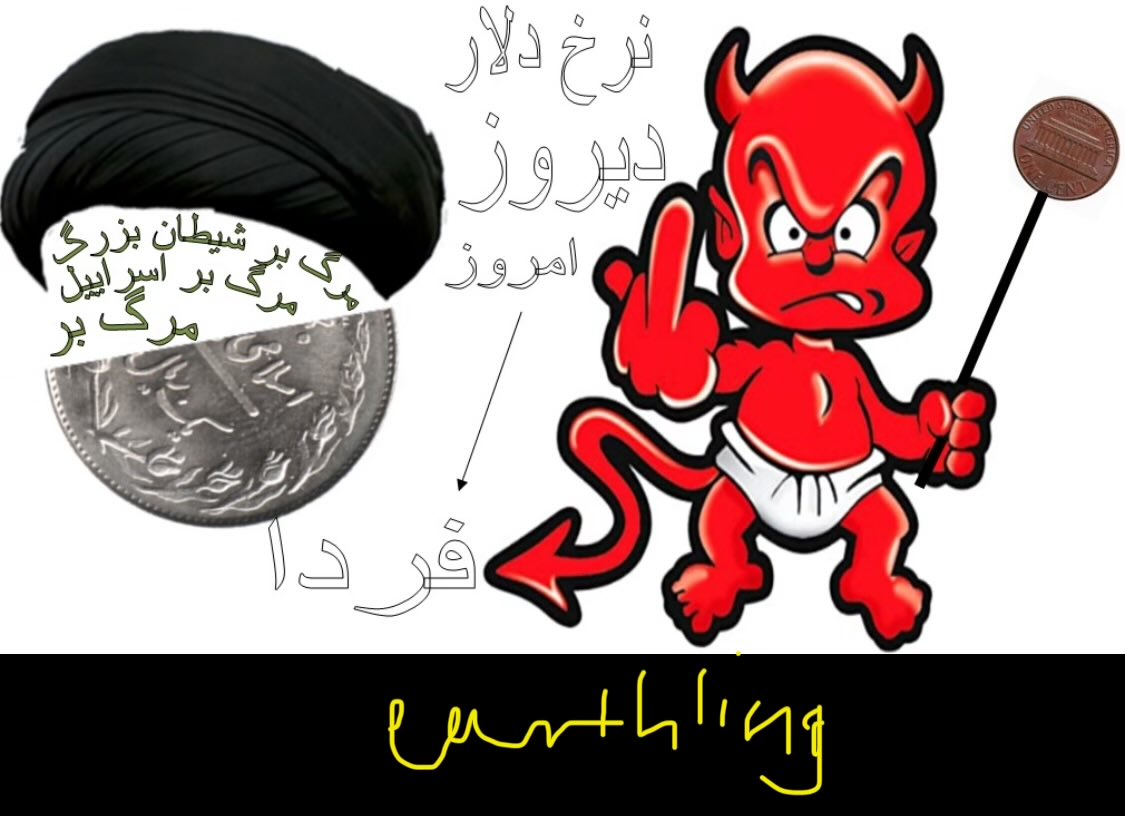 earthlingfromIR's tweet photo. @tahminehmolaei @YaarDabestaani خیر! 
قیمتِ ریال میره پائین!
#Thanks2bTramp #ترامپ_شیردل https://t.co/reOdiWN6wW