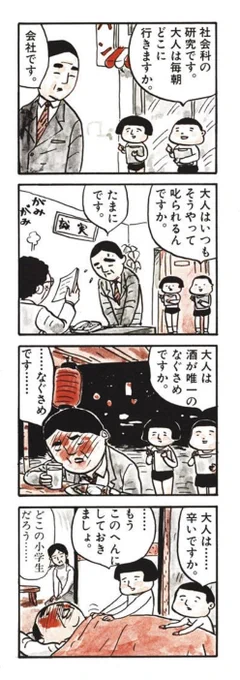 漫画の面白さやおかしみはある程度言語化できるものだけど、吉田戦車の『伝染るんです。』は本当に難しい 意味不明さと何か面白さが同居していて、なぜ面白いのか分からないのに笑ってしまう 