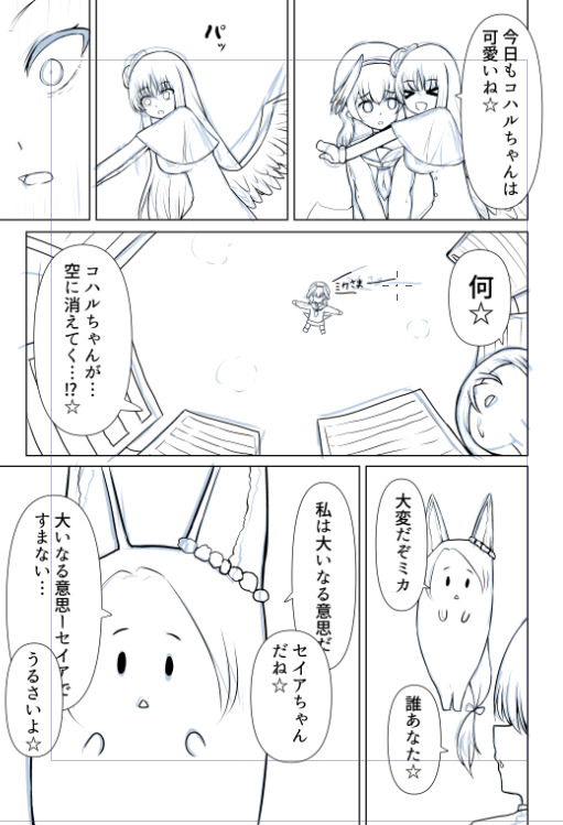俺は鷲尾クウ

これは夏コミで出るバカの漫画 