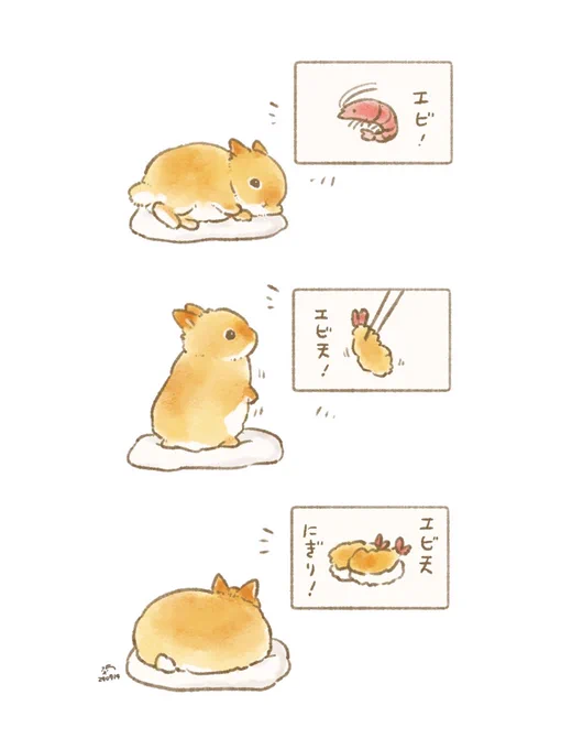 🦐エビまつり🍤 