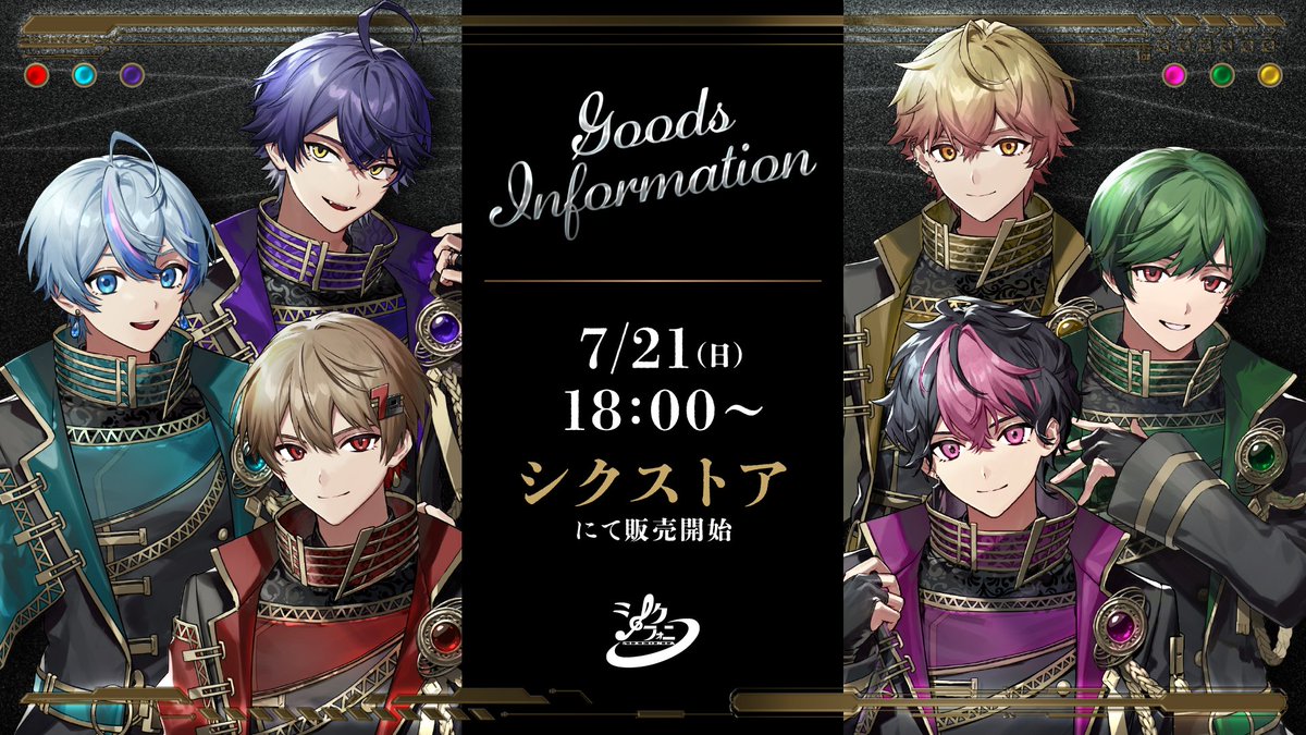 ◇シクフォニ 2周年記念グッズ販売のお知らせ◇ 結成2周年を記念する