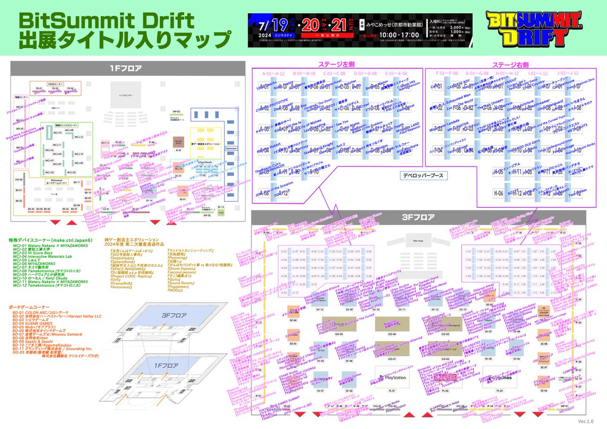 今年もBitSummitがやってくる！
マップを眺めながらブース巡りの作戦を立てるのにどうぞ。 気になるブースに〇を付けていきましょう。

セブンイレブンネットプリント
予約番号：M2SPEZR5

↓大元のマップと出展一覧はここ
bitsummit.org/venue/