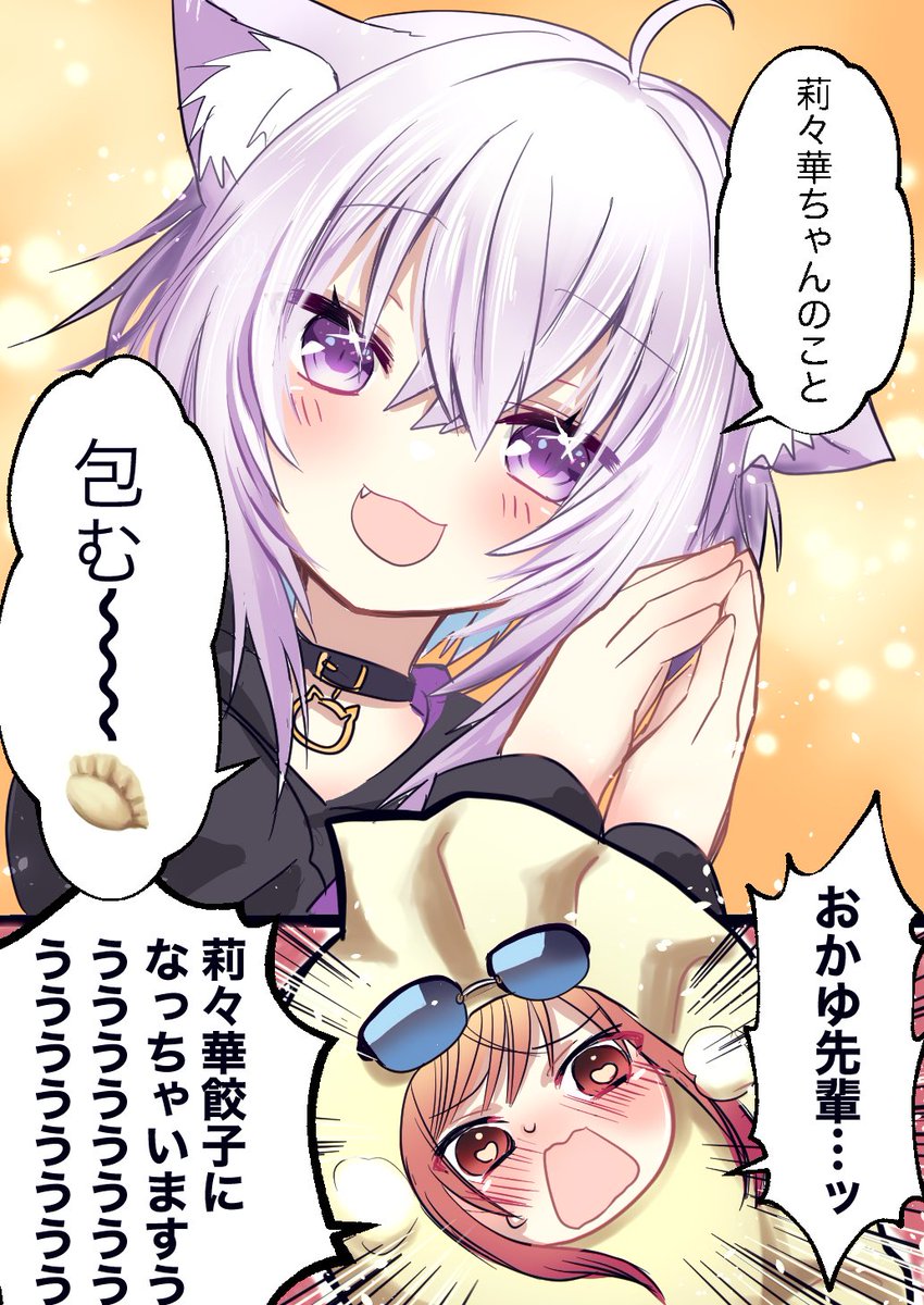 #三連休はフォロワーさんが増えるらしい
おかゆんとその仲間たち好き🫰 