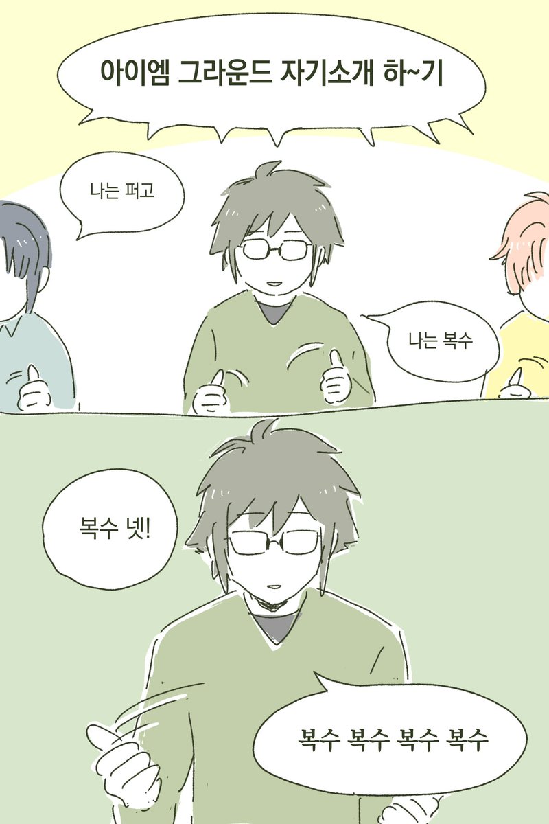 난 복수