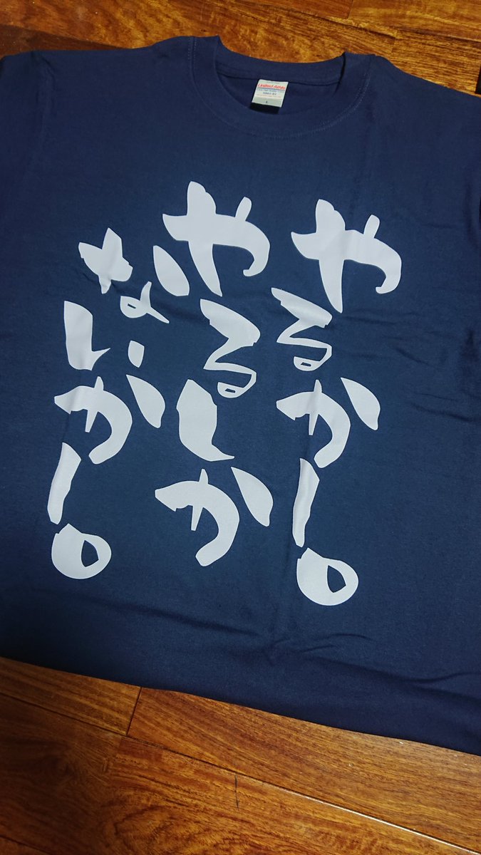 hondashi_big's tweet photo. 5年間もの空白を経て。
アイコンの色は変わった。
Tシャツの色も変わった。
それでもクリエイティブエンターテイメントなAEオフだった。
AEオフ再始動ありがとう…。
#AE_OFF https://t.co/X0ASmhpRB8