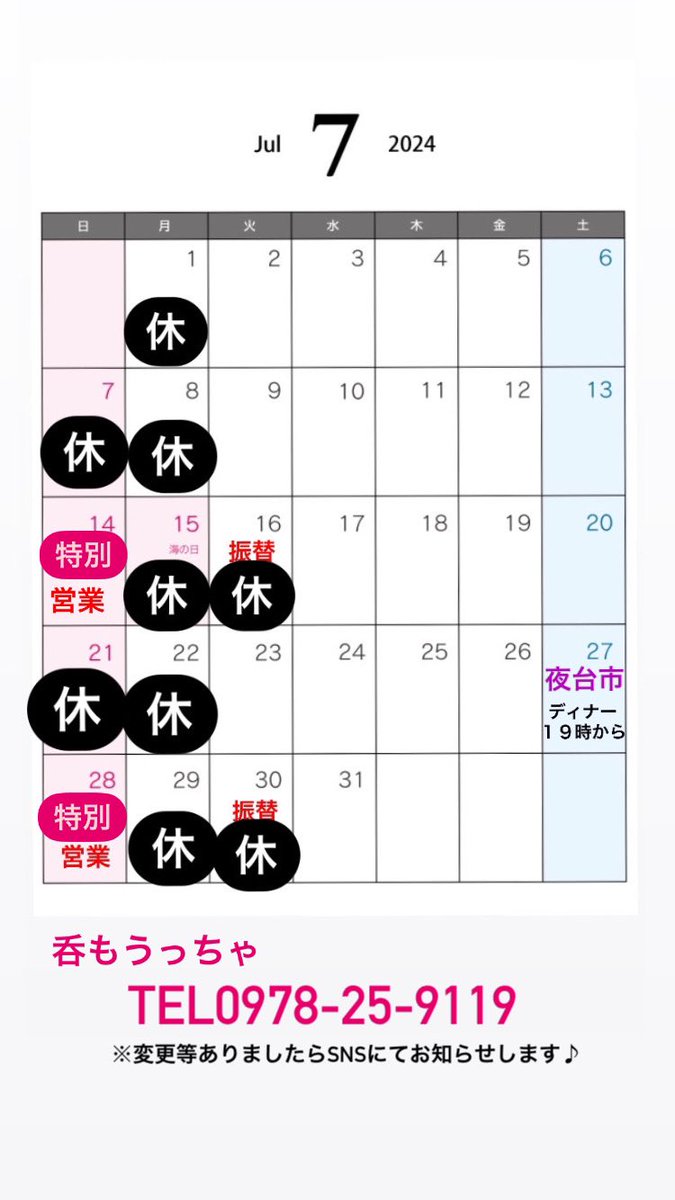 nomouccha_2006's tweet photo. 七月もよろしくお願いします☺️ https://t.co/KXhx4Pbfmx