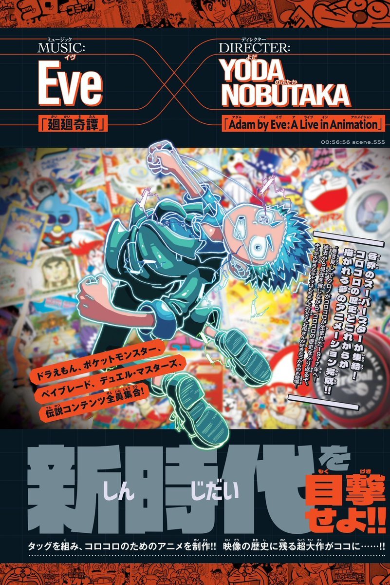コロコロコロン コロコロコミック【公式】 on X: 