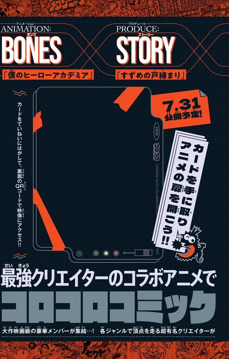 コロコロコミック【公式】 on X: 