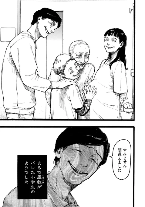 (4/4)
原作:くるむあくむ
作画:にことがめ 