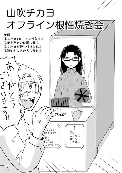 鍵アカで上げてた推しとぼくの夢絵です 