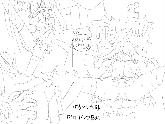 これも作りたい…攻撃する時や普通のセクハラされる時はパンツがギリギリ見えないけどダウンしたり催眠で意識がない時は丸見えになっちゃうゲーム 
