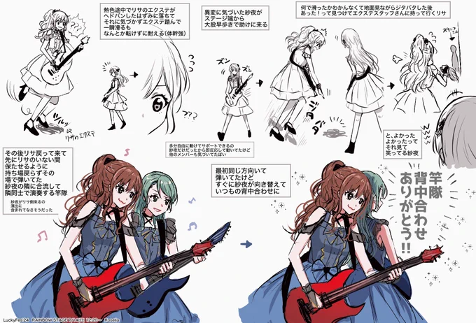 LuckyFes'24 🌈Roseliaステージ ゆっきーがヘドバンしたらエクステ取れててそれ踏んで滑って転びかけた時のやつ  ピンチ時の竿隊の連携胸熱だった… ついでの背中合わせありがとう🙏🙏