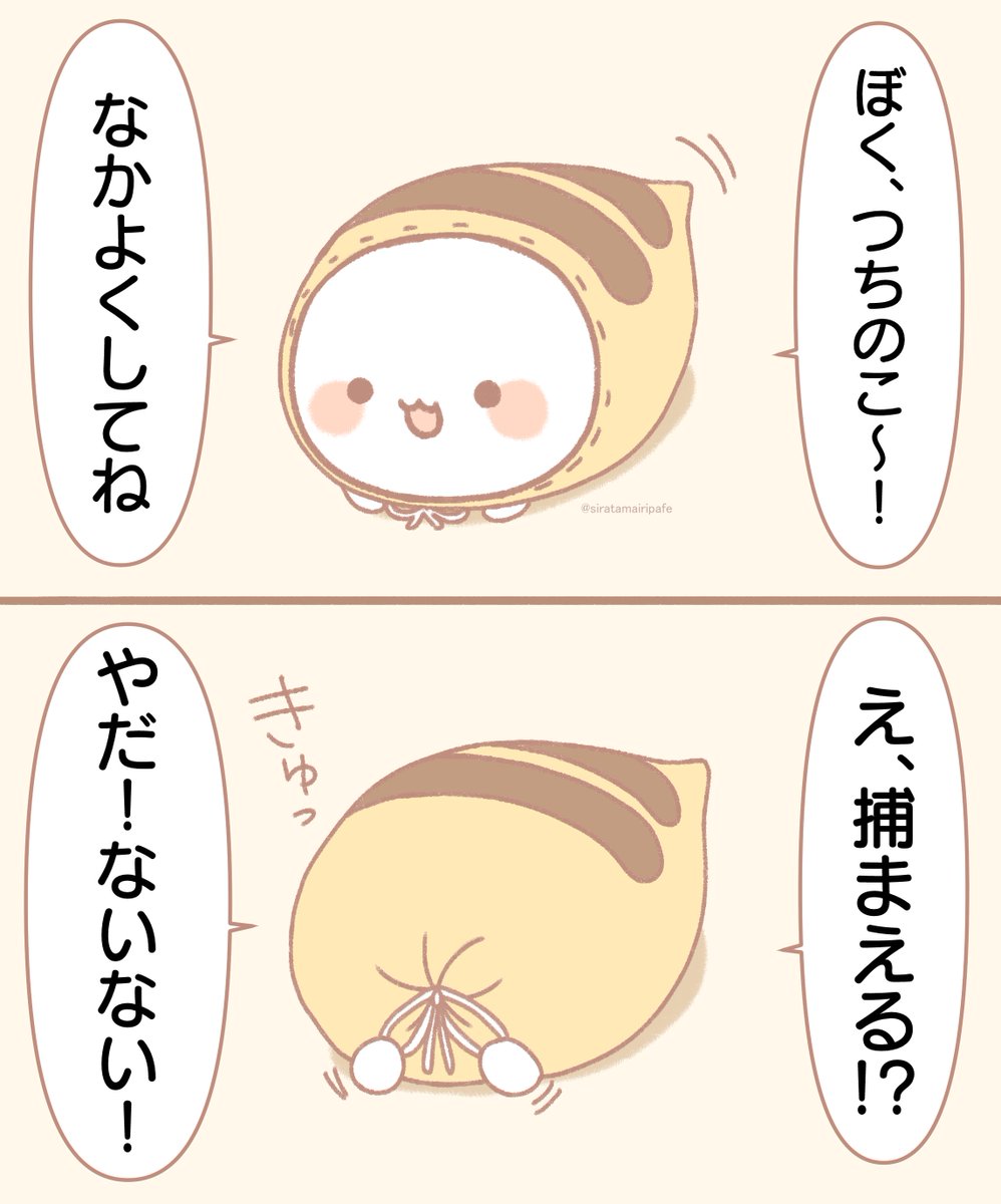 うちのこになる? 