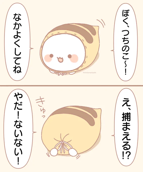 うちのこになる? 