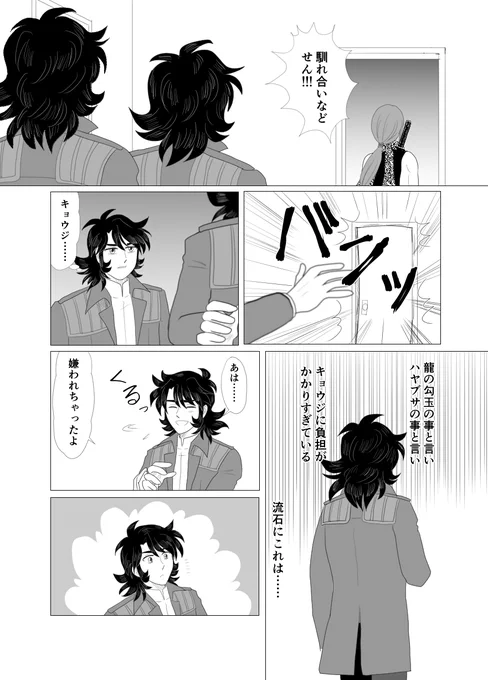 忘れたころに、ソロっと続きを置いておきます
楽しめる方はどうぞ～
またこの漫画の続きも、ぼちぼち描いていこうと思います 
