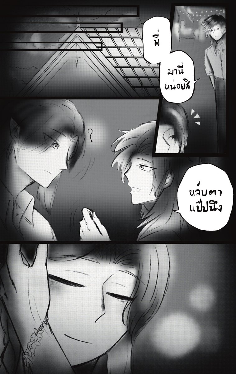 Promrak_MSA's tweet photo. -20.40-

หลังจากงานปาร์ตี้วันเกิดเริ่มได้ไม่นานในจังหวะที่เจ้าภาพไม่ได้อยู่พูดคุยกับใคร พร้อมรักผละออกจากกลุ่มคนเดินไปหาผู้เป็นเจ้าของบ้าน

"พี่"

"มานี่หน่อยสิ"

(โด๊นนนนนนนน) https://t.co/i0wAbt64O8