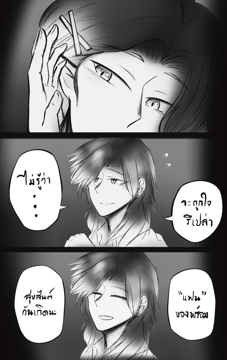 Promrak_MSA's tweet photo. -20.40-

หลังจากงานปาร์ตี้วันเกิดเริ่มได้ไม่นานในจังหวะที่เจ้าภาพไม่ได้อยู่พูดคุยกับใคร พร้อมรักผละออกจากกลุ่มคนเดินไปหาผู้เป็นเจ้าของบ้าน

"พี่"

"มานี่หน่อยสิ"

(โด๊นนนนนนนน) https://t.co/i0wAbt64O8